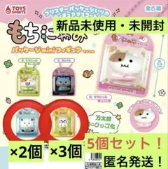 もちにゃみ パッケージminiフィギュアマスコット へダリ 万太郎 5個セット