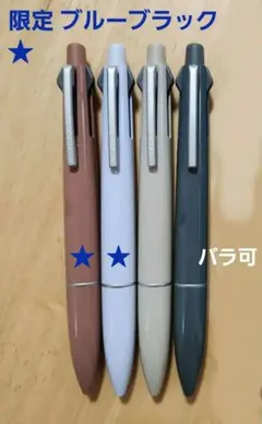 【限定】JETSTREAM4&1　ライトタッチ　ブルーブラック　0.5㎜　全4点