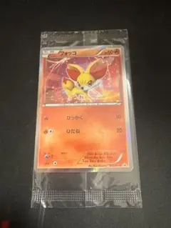 【未開封品】ポケットモンスターY ポケモンカード THE BEST OF XY 未開封BOX シュリンク付きの通販