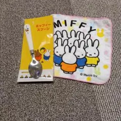 ミッフィー　スプーン＆ミニタオル　セット★