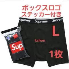0　新品 Supreme ボクサーパンツ L 黒 1枚 ステッカー1枚 セット