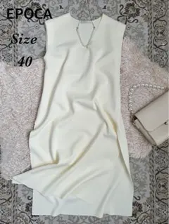 美品 EPOCA エポカ ロング ニット ジレ ベスト ノースリーブ 40