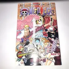 新品】ONE PIECE ワンピース 86巻 初版 帯 チラシ付 - メルカリ