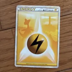 2026年最新】デンリュウ エネルギーの人気アイテム - メルカリ