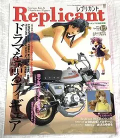 2025年最新】レプリカント雑誌の人気アイテム - メルカリ