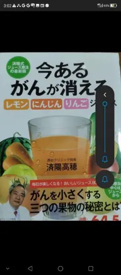 ガン関連本数冊