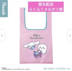 ちいかわ×サンリオキャラクターズ　エコバッグ　ちいかわ×シナモロール①