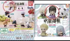 呪術廻戦ガチャガチャセット