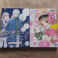 別マBABY vol.24 & vol.25