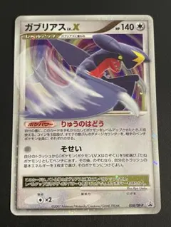 2025年最新】ガブリアス xの人気アイテム - メルカリ