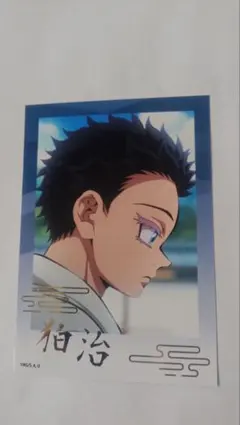 劇場版鬼滅の刃 無限城編ver.トレーディング箔押しブロマイド 狛治