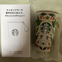 スタバ福袋 スターバックスタンブラー2025 355ml