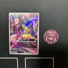 マリィのモルペコAR コイン付き