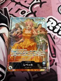 レベッカ リーダーパラレル op15