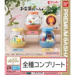 カプセリウム お文具といっしょ　全3種コンプリート　プレミアムガシャポン