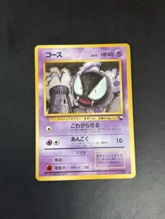 ゴース C スカーレット&バイオレット 強化拡張パック ポケモンカード