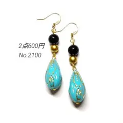 No.2100✽ハンドメイドピアス　アンティーク調ビーズ　ターコイズカラー