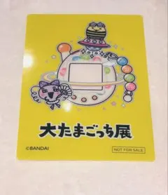 大たまごっち展 入場特典 クリアカード まきこ しましまっち