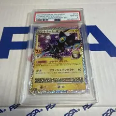 2026年最新】レントラー25th psa10の人気アイテム - メルカリ