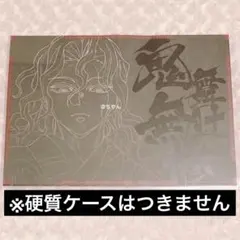 ⭐︎ 鬼滅の刃 無限城編 ダイニング 第四期 ランチョンマット 鬼舞辻無惨