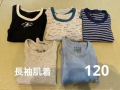 アンダーシャツ5枚セット 120