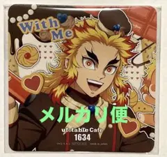 鬼滅の刃 バレンタイン&ホワイトデー With Me期 コースター 煉獄杏寿郎