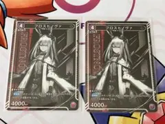 ユニオンアリーナ アークナイツvol.2 R☆ フロストノヴァ 2枚