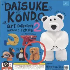 Daisuke Kondo Art Collection 2