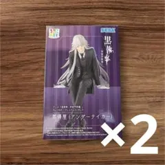 黒執事 ちょこのせプレミアムフィギュア 葬儀屋（アンダーテイカー）4