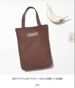 sweet 2月号付録　コールマン　トートバッグ　Coleman