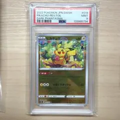 PSA9 ピカチュウ モンスターボールミラー ダークファンタズマ 2023