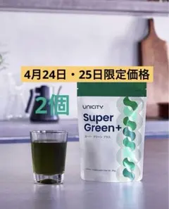 2026年最新】ユニシティ スーパーグリーンの人気アイテム - メルカリ