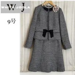 極美品！WHITE JOOLAツイードフォーマルスーツ9号