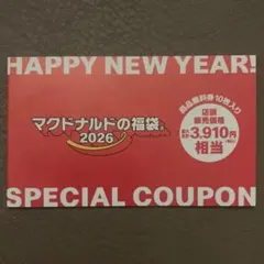 マクドナルド 福袋 クーポン 10枚 ￥3,910円 有効期限 26年6月30日