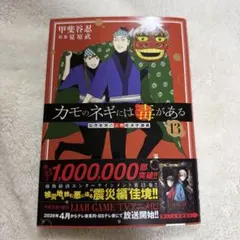 2026年最新】カモのネギ 全巻の人気アイテム - メルカリ