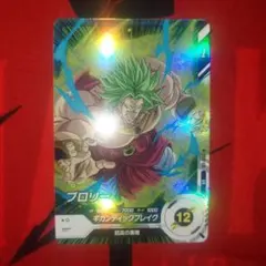 最安値】ドラゴンボールダイバーズロケテカード TEST-012 SR ブロリー
