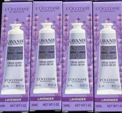 ロクシタン ラベンダー ハンドクリーム30mlを４本