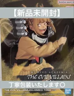 【新品未開封】トガヒミコフィギュア