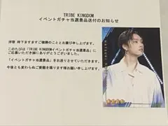 FANTASTICS TRIBEKINGDOM トラキン 堀夏喜 リアルカード