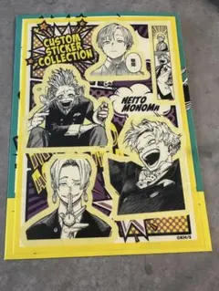 僕のヒーローアカデミア カスタムステッカーコレクション 物間寧人