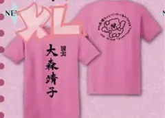 ピンク Tシャツ 大森靖子 3XL - メルカリ