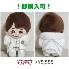！即購入可！　ぬい　衣装　大橋和也