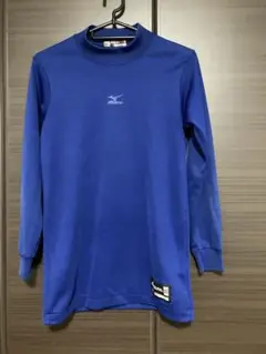 Mizuno 青 長袖 アンダーシャツ 160