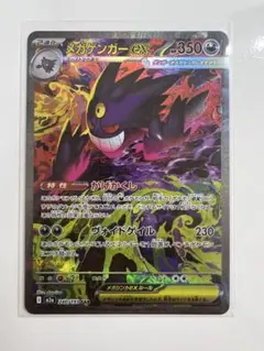 2026年最新】メガゲンガーex sarの人気アイテム - メルカリ