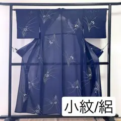 ☆専用☆絽 夏着物 色留袖 濃紺色 身丈155cm 裄丈61cm 仕立て上がり