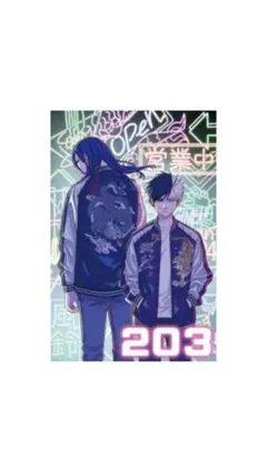 WIND BREAKER ウィンブレ ポストカードブック 「風」 まとめ売り