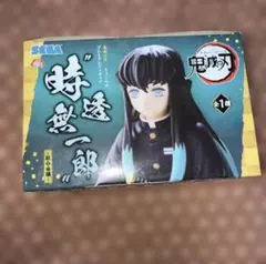 鬼滅の刃　ちょこのせプレミアムフィギュア　時透無一郎　柱合会議のサムネイル