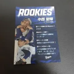 a*】様 中西聖輝　DRAGONS COLLECTIONリアルカードのサムネイル