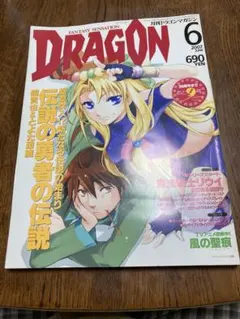 2025年最新】ドラゴンマガジンの人気アイテム - メルカリ