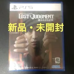 【新品】ロストジャッジメント：裁かれざる記憶 PS5